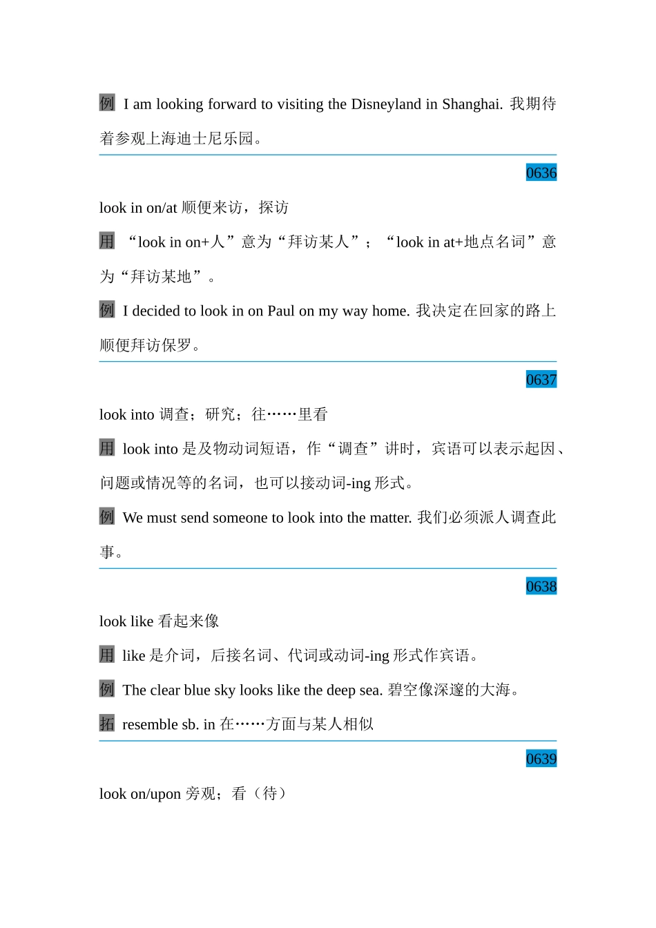 高中英语必备核心短语与句型 必备短语Unit 07 讲义-35页.docx_第3页