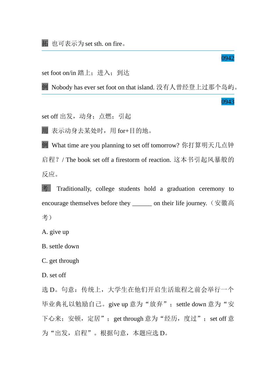 高中英语必备核心短语与句型 必备短语Unit 10 讲义-34页.docx_第2页