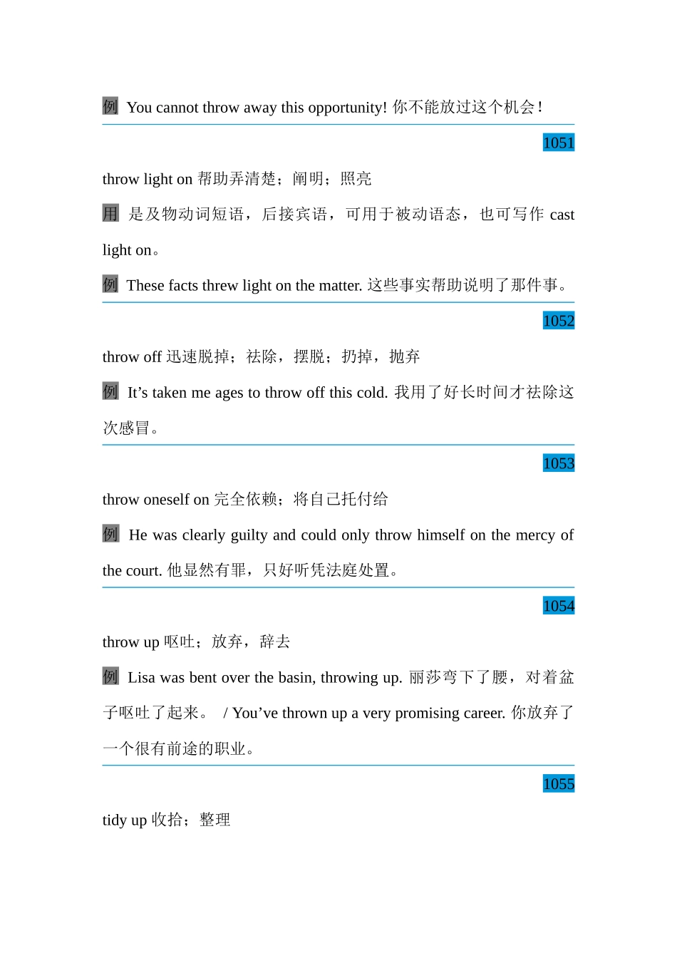 高中英语必备核心短语与句型 必备短语Unit 11 讲义-41页.docx_第3页