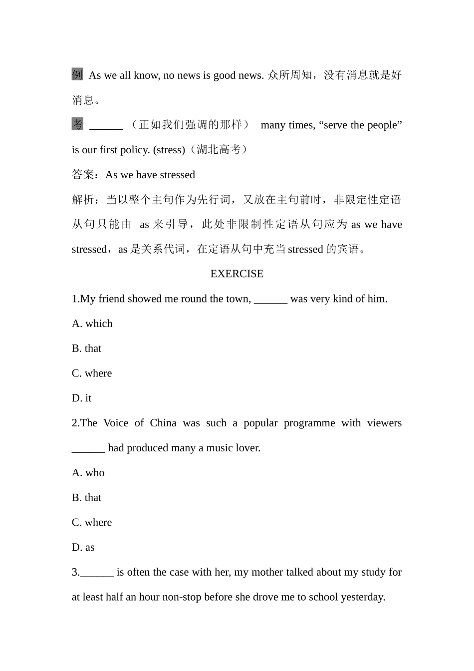 高中英语必备核心短语与句型 必备短语Unit 13 讲义-27页.docx_第2页