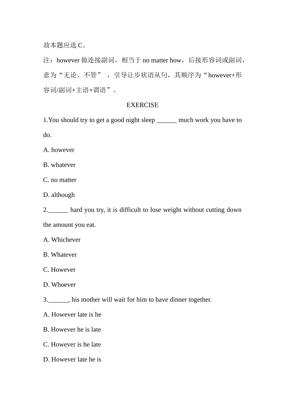 高中英语必备核心短语与句型 必备短语Unit 14 讲义-27页.docx_第2页