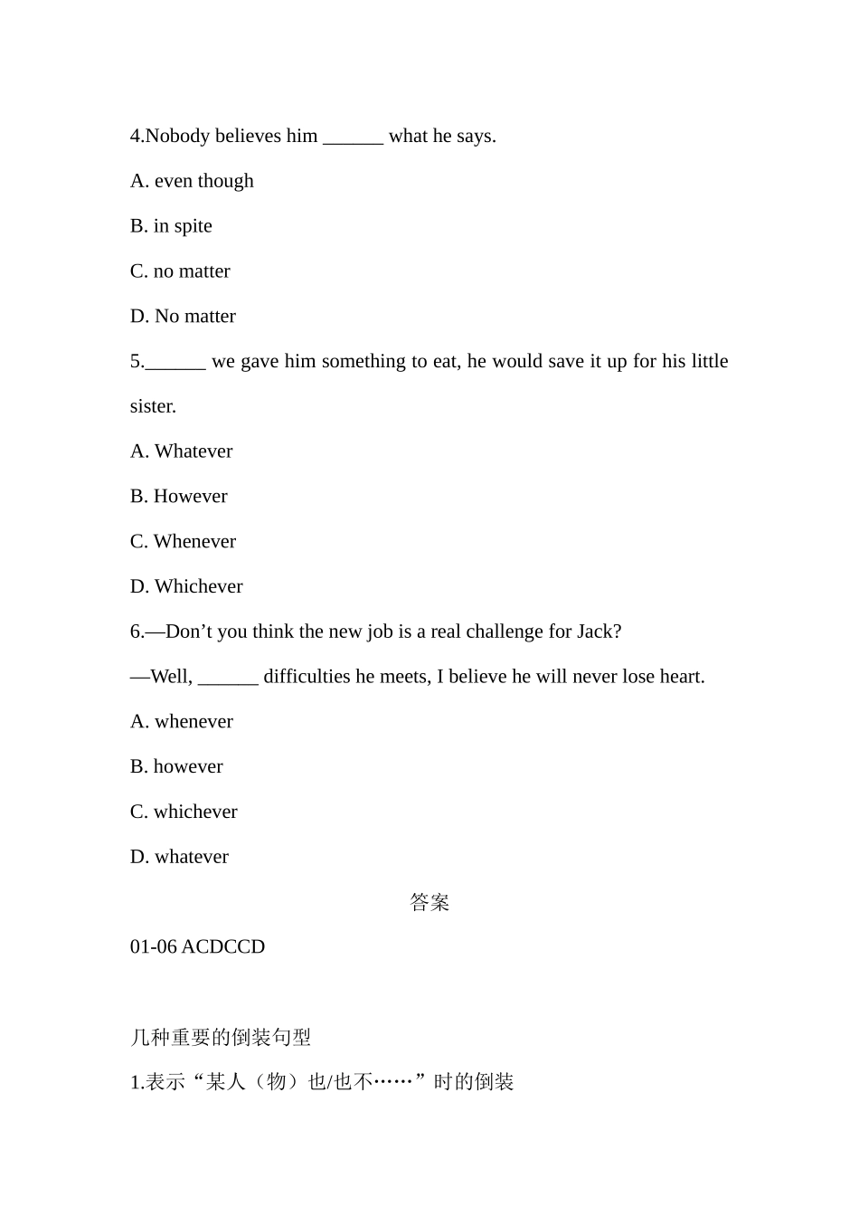 高中英语必备核心短语与句型 必备短语Unit 14 讲义-27页.docx_第3页