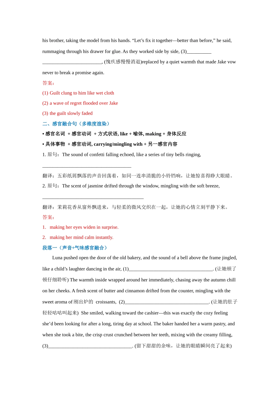 高中英语读后续写片段描写限时练03（教师版）.docx_第2页