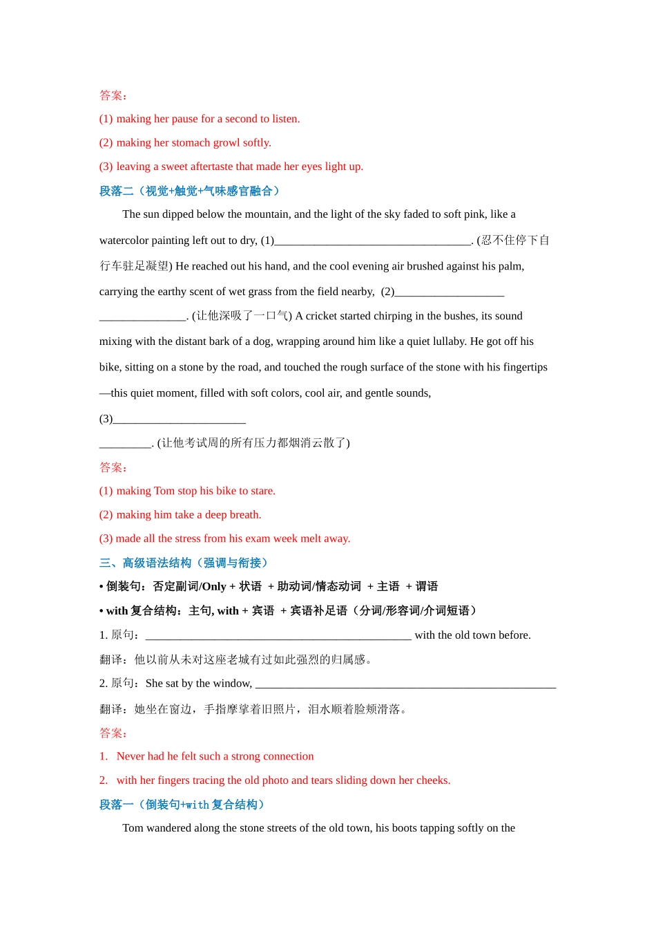 高中英语读后续写片段描写限时练03（教师版）.docx_第3页