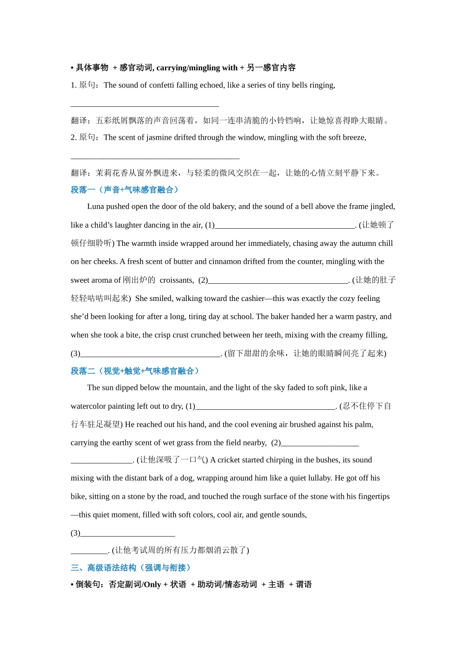 高中英语读后续写片段描写限时练03（学生版）.docx_第2页