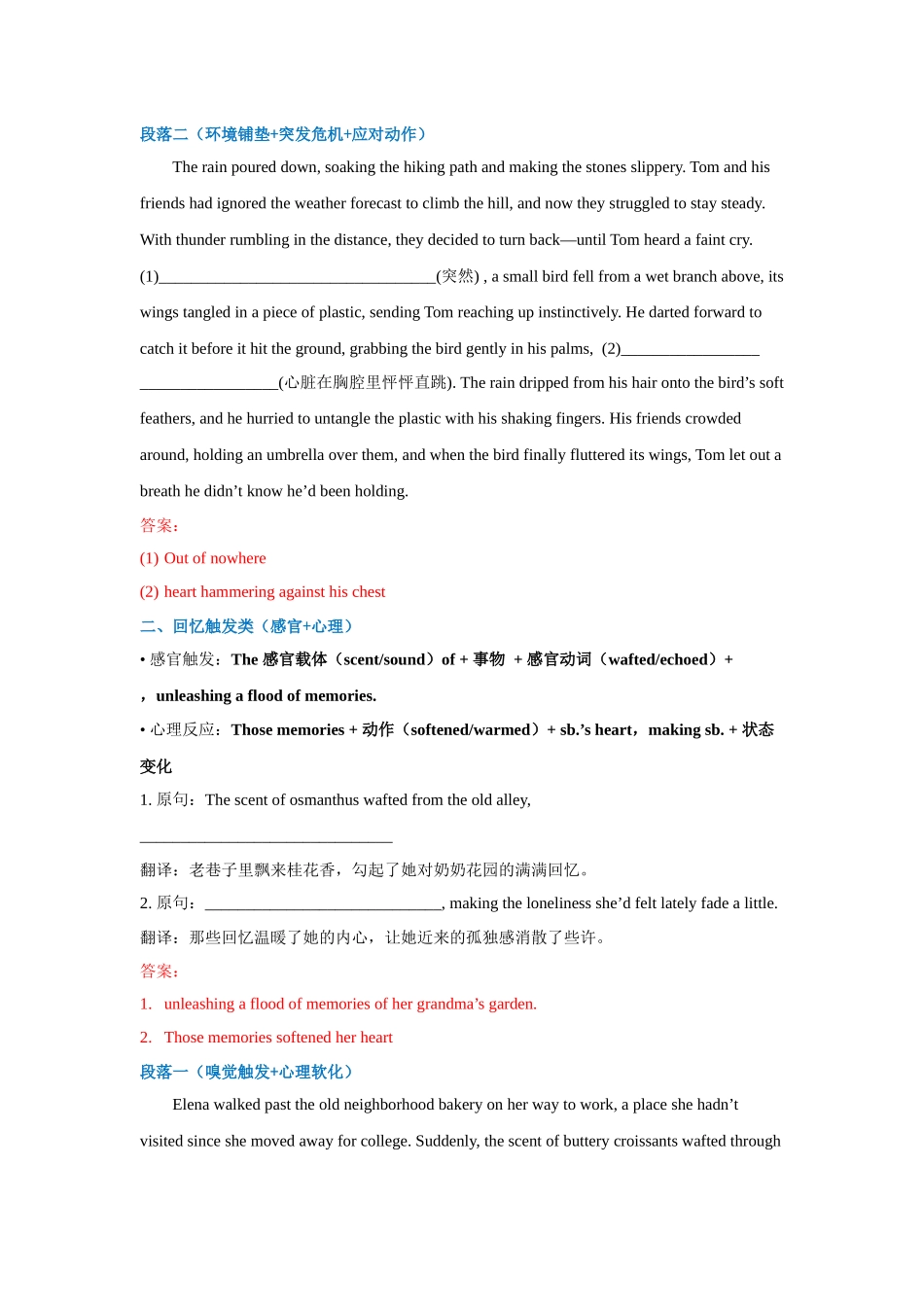 高中英语读后续写片段描写限时练04（教师版）.docx_第2页