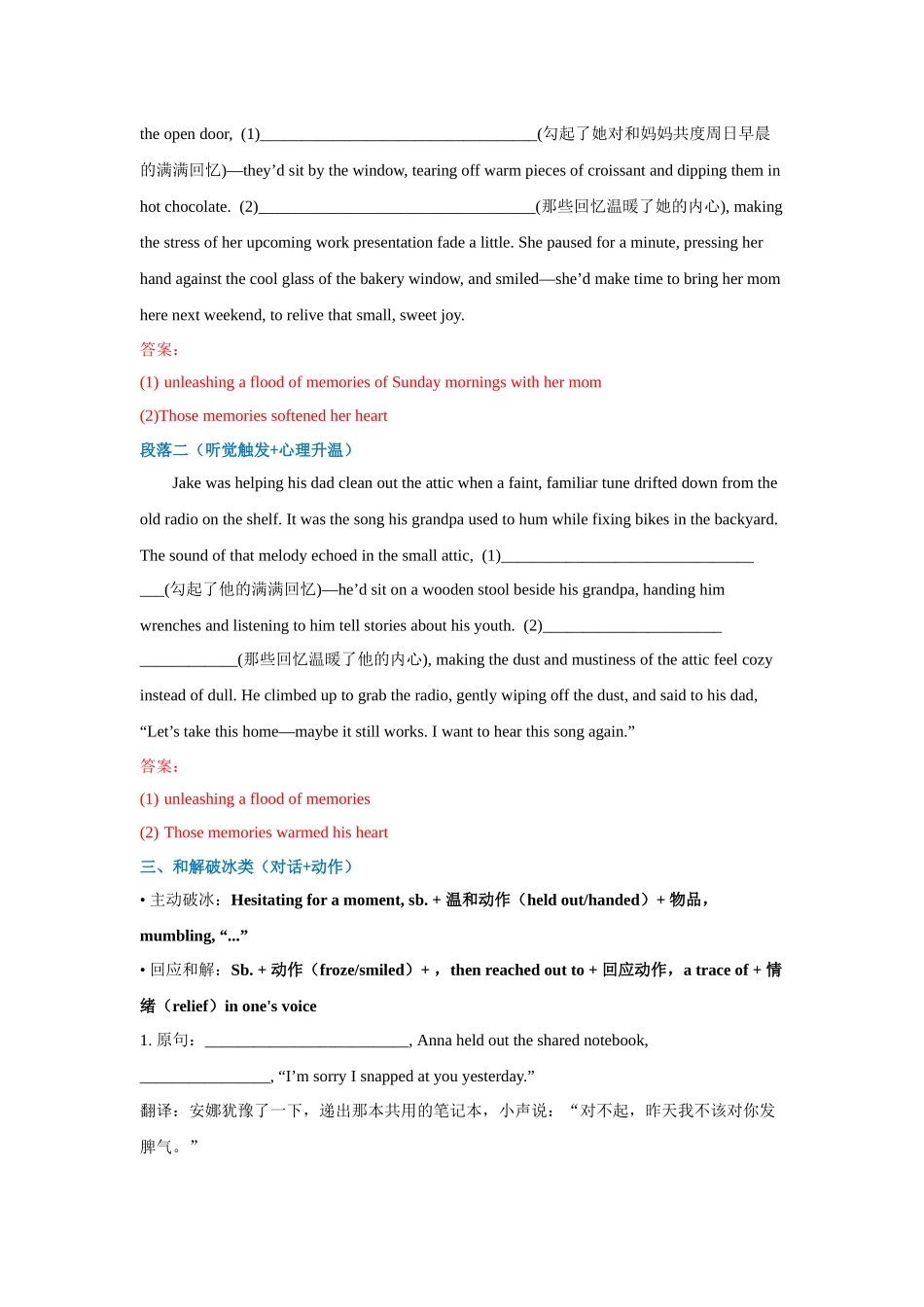 高中英语读后续写片段描写限时练04（教师版）.docx_第3页