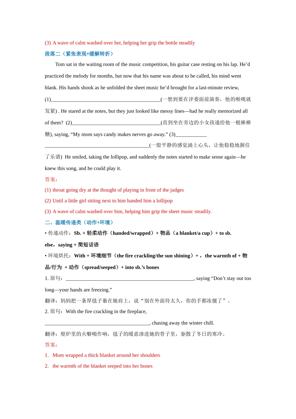 高中英语读后续写片段描写限时练05（教师版）.docx_第2页