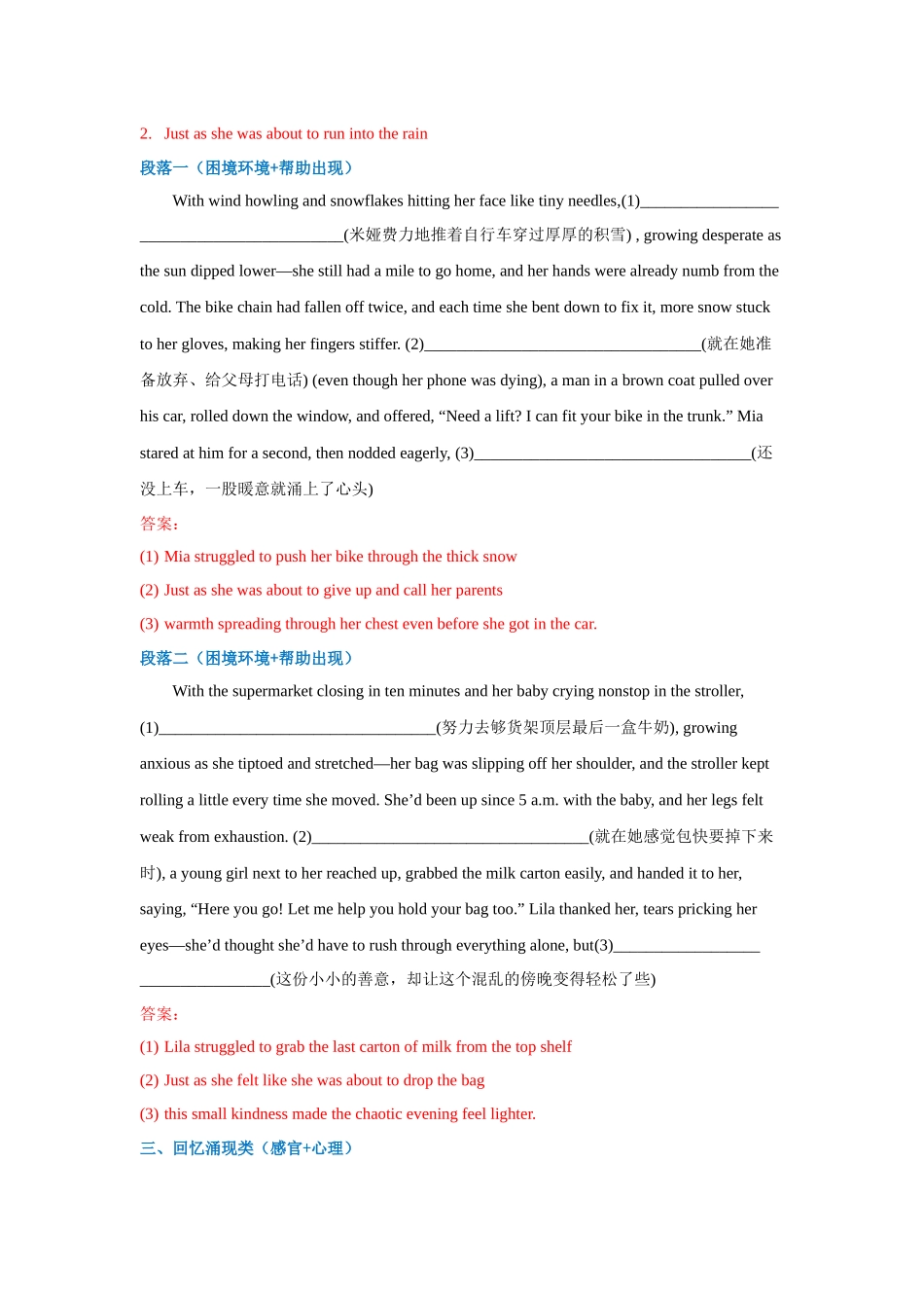 高中英语读后续写片段描写限时练07（教师版）.docx_第3页