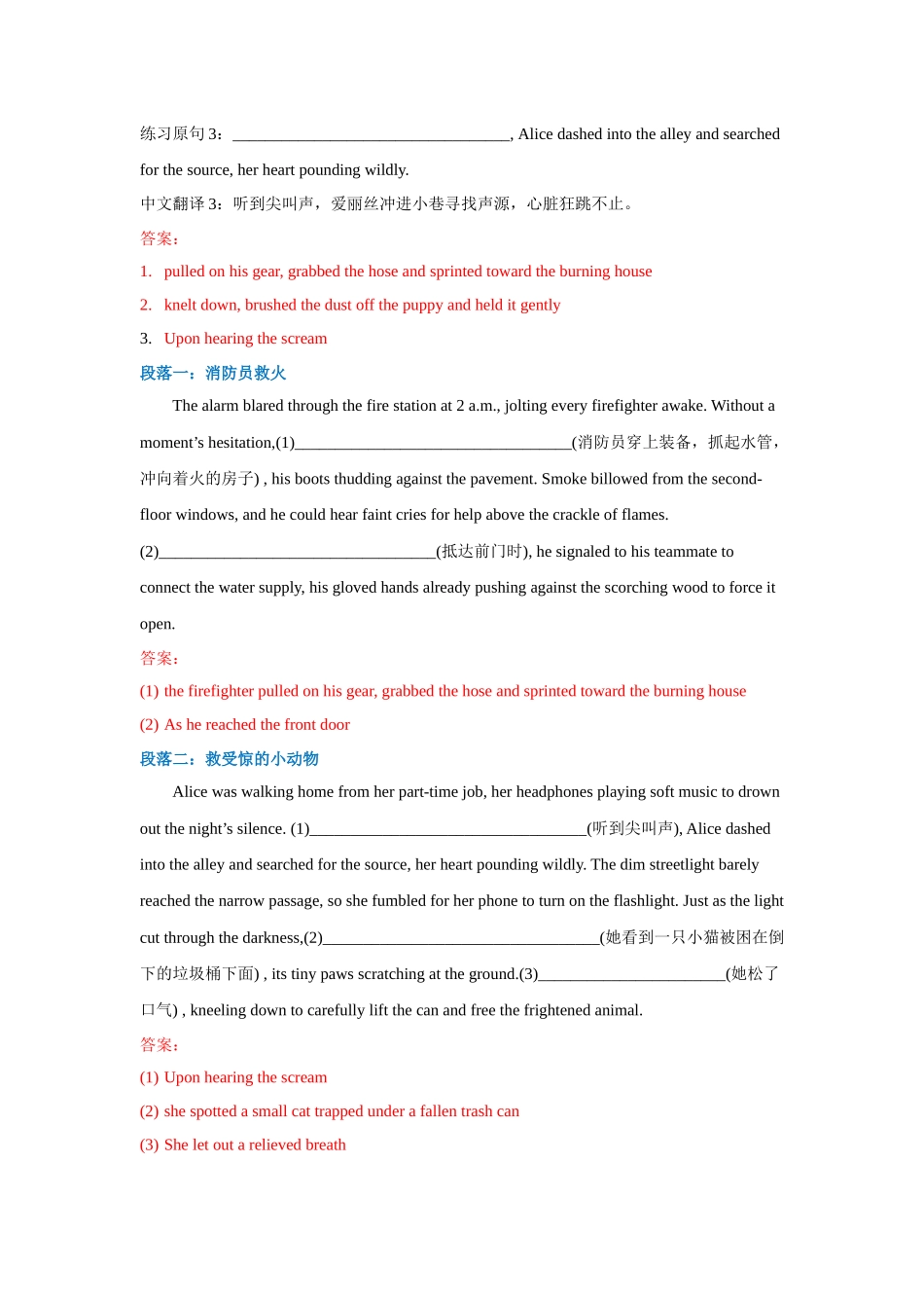 高中英语读后续写片段描写限时练09（教师版）.docx_第3页