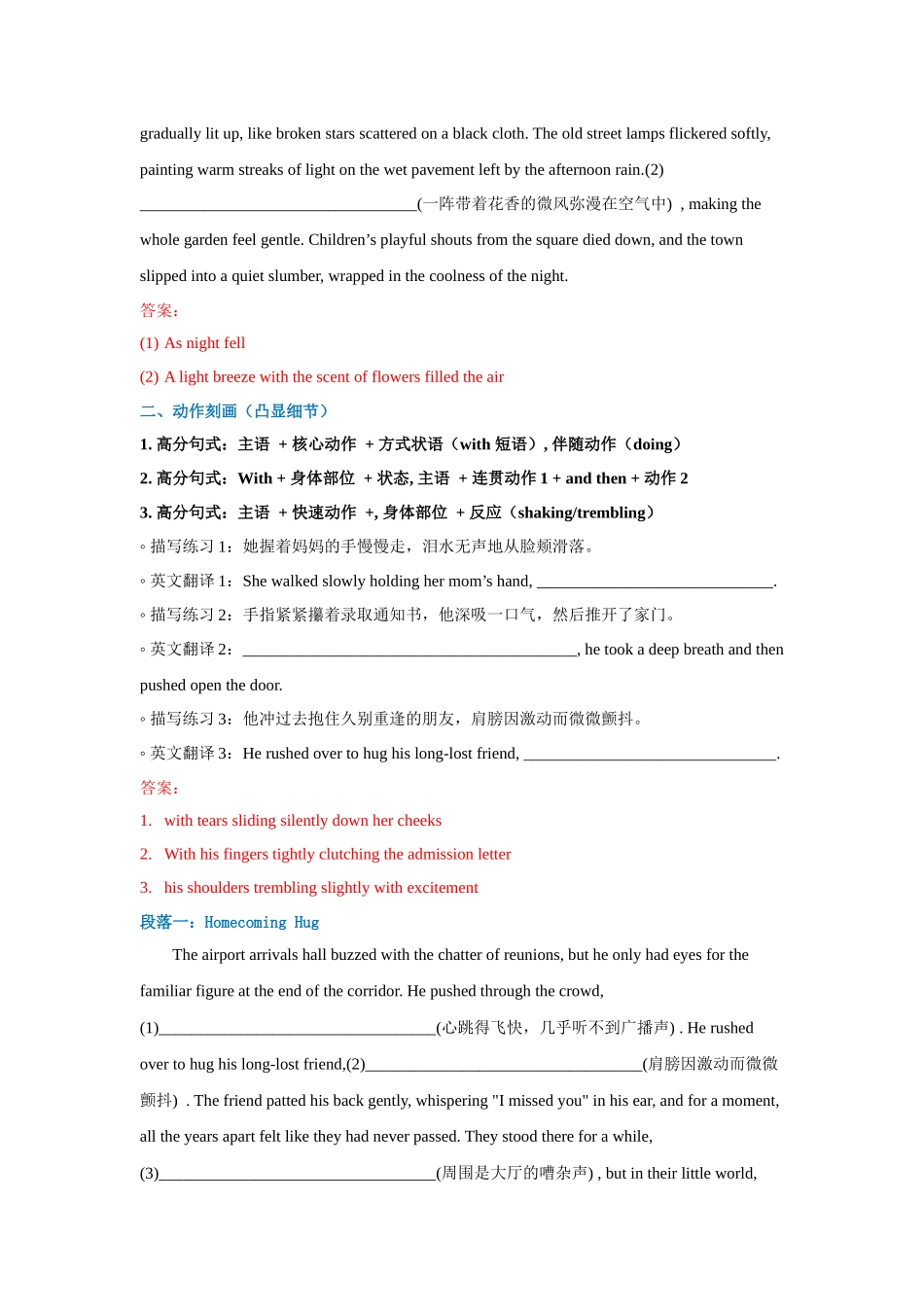 高中英语读后续写片段描写限时练11（教师版）.docx_第2页