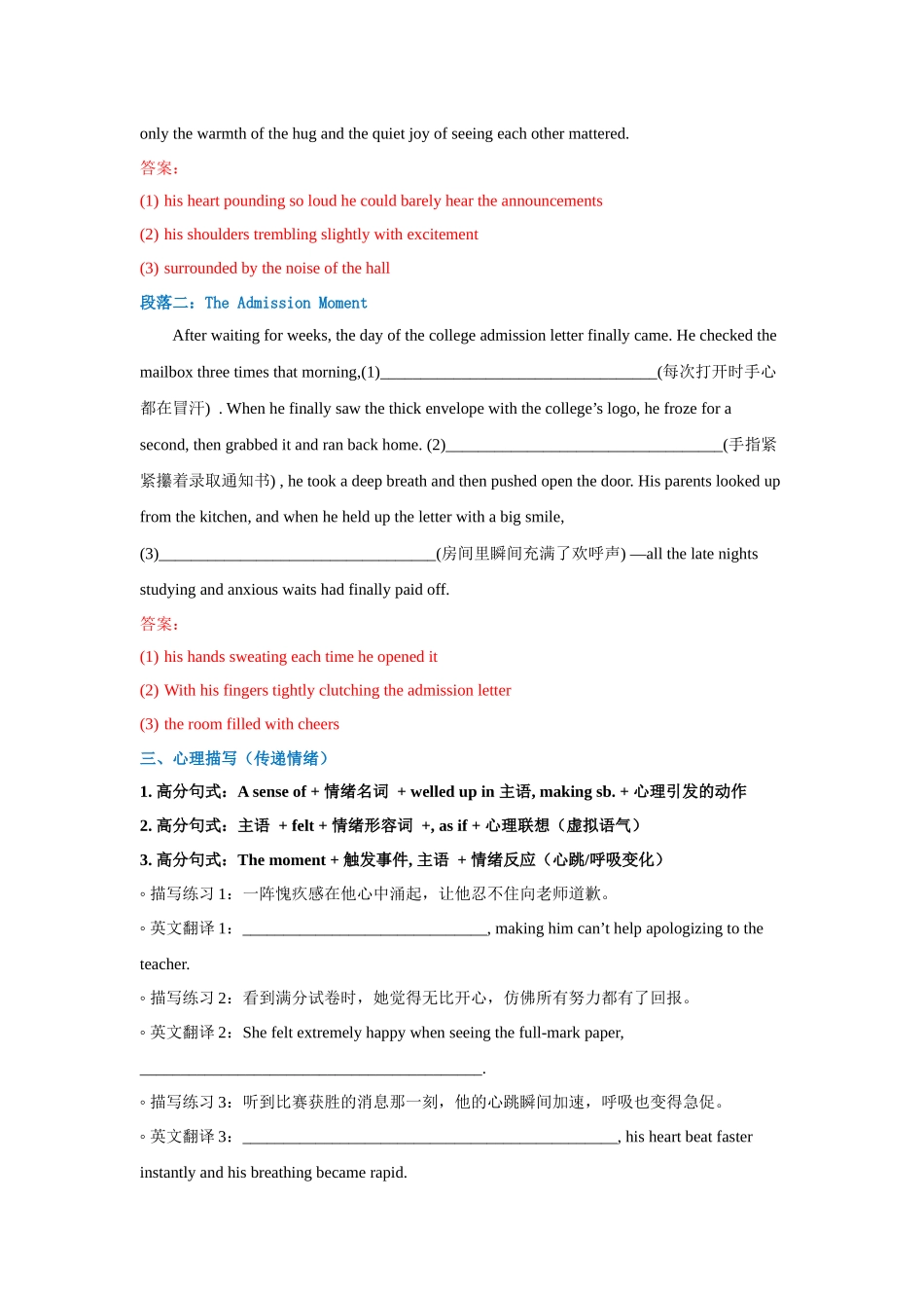 高中英语读后续写片段描写限时练11（教师版）.docx_第3页