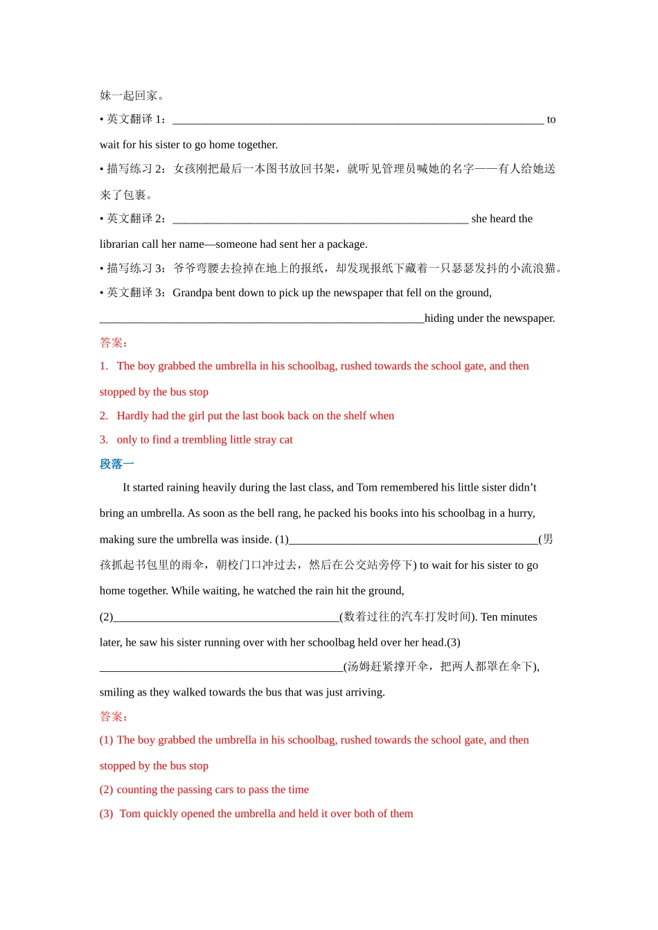 高中英语读后续写片段描写限时练14（教师版）.docx_第3页