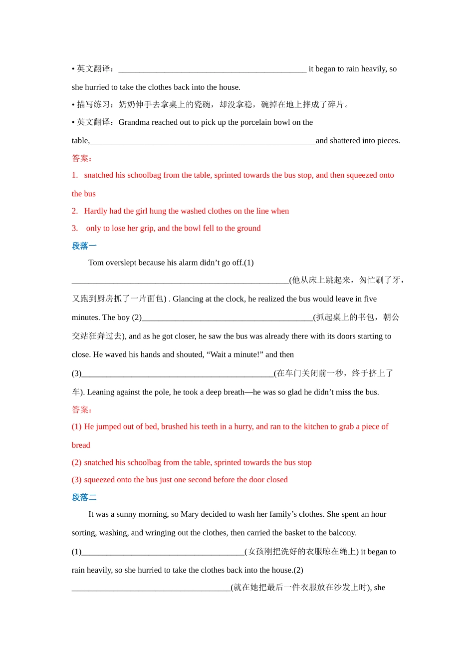 高中英语读后续写片段描写限时练15(教师版).docx_第3页