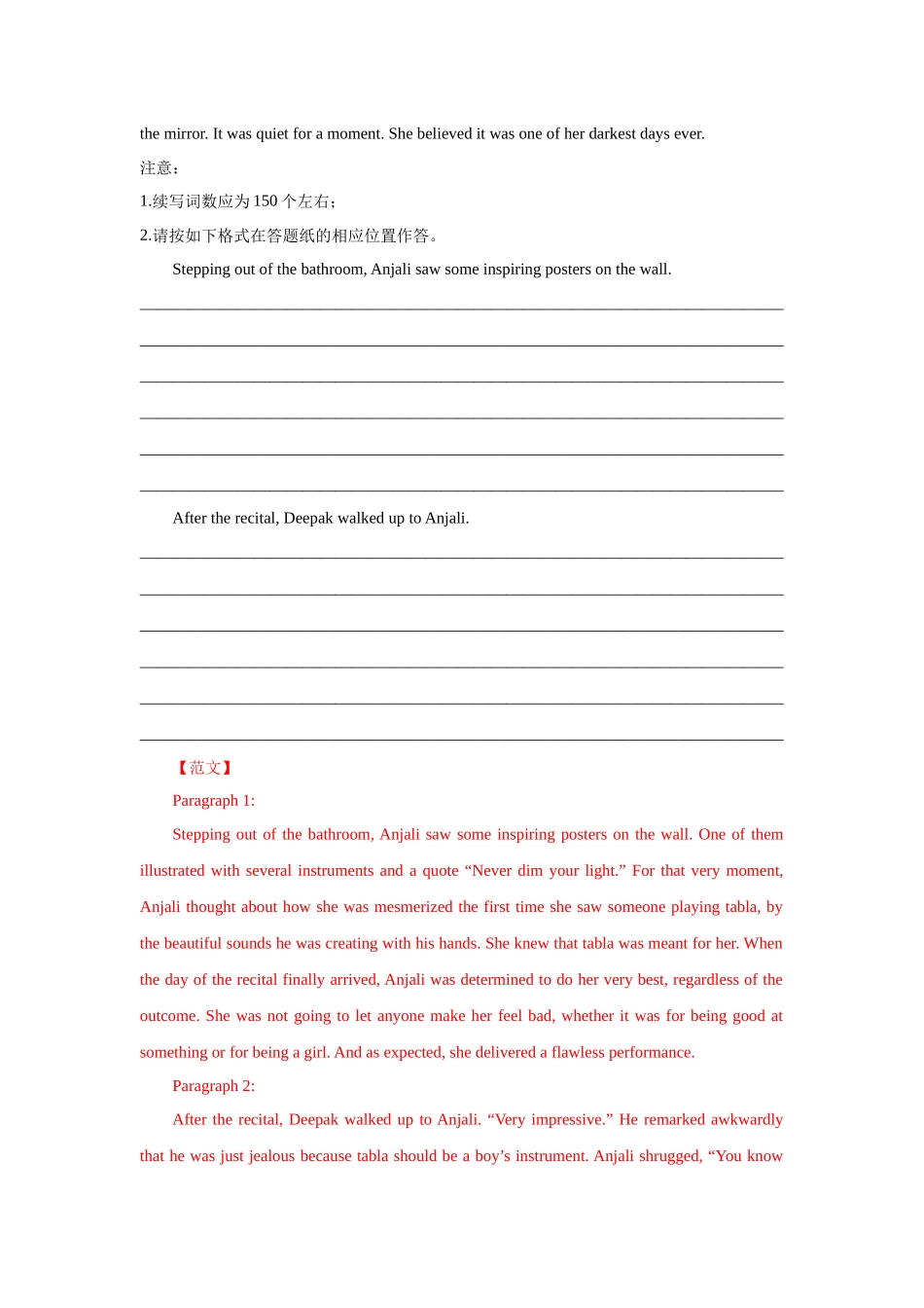 高中英语读后续写之个人成长类10篇(精选2024年各地市模拟好题).docx_第2页