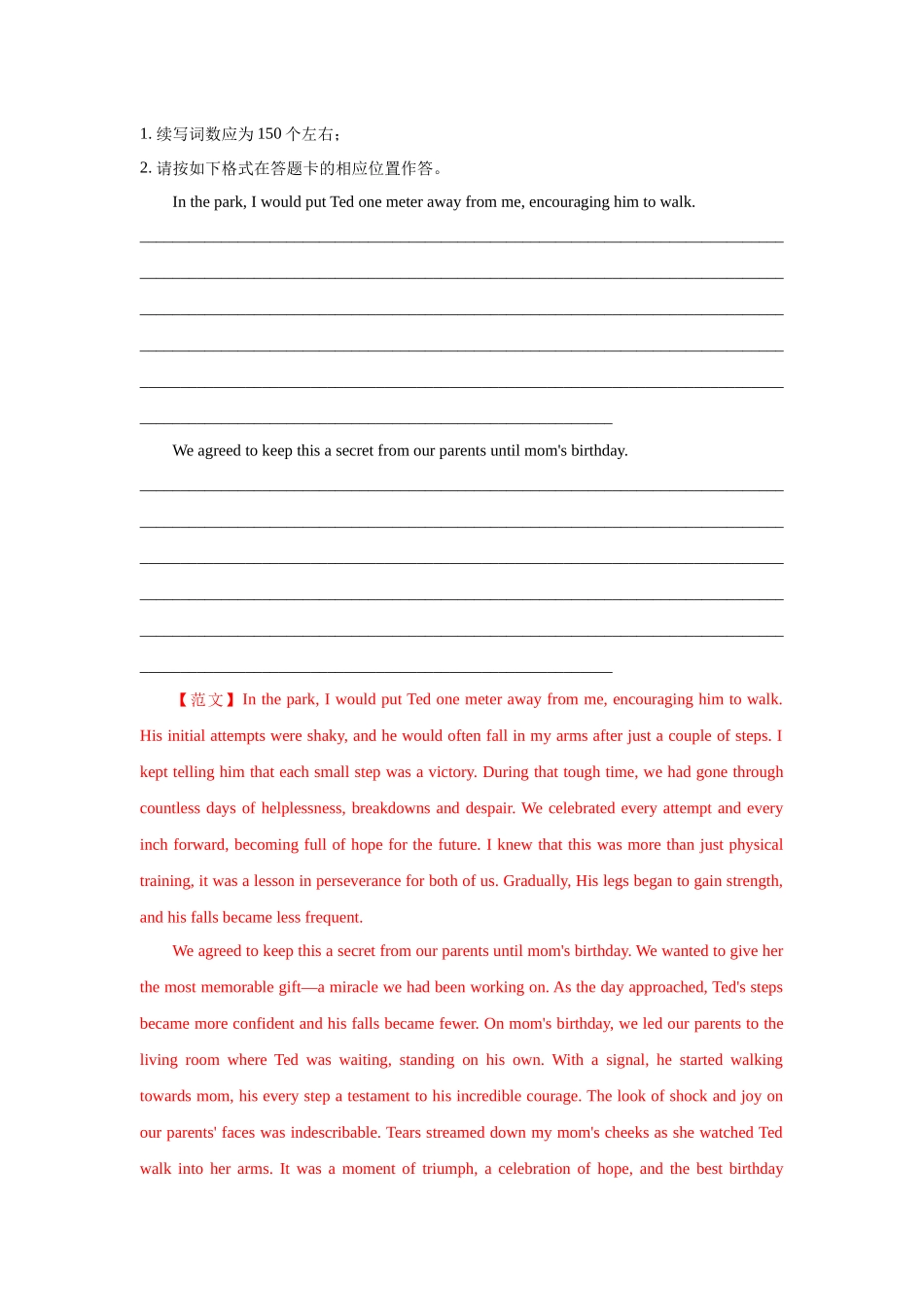 高中英语读后续写之温暖亲情类10篇（精选2024年各地市模拟好题）.docx_第2页