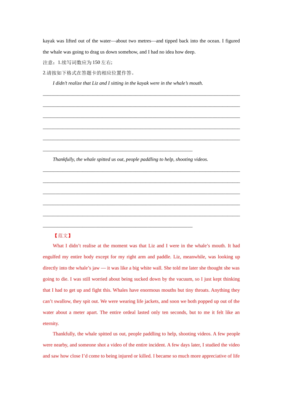 高中英语读后续写之遇险脱险类10篇(精选2024年各地市模拟好题).docx_第2页