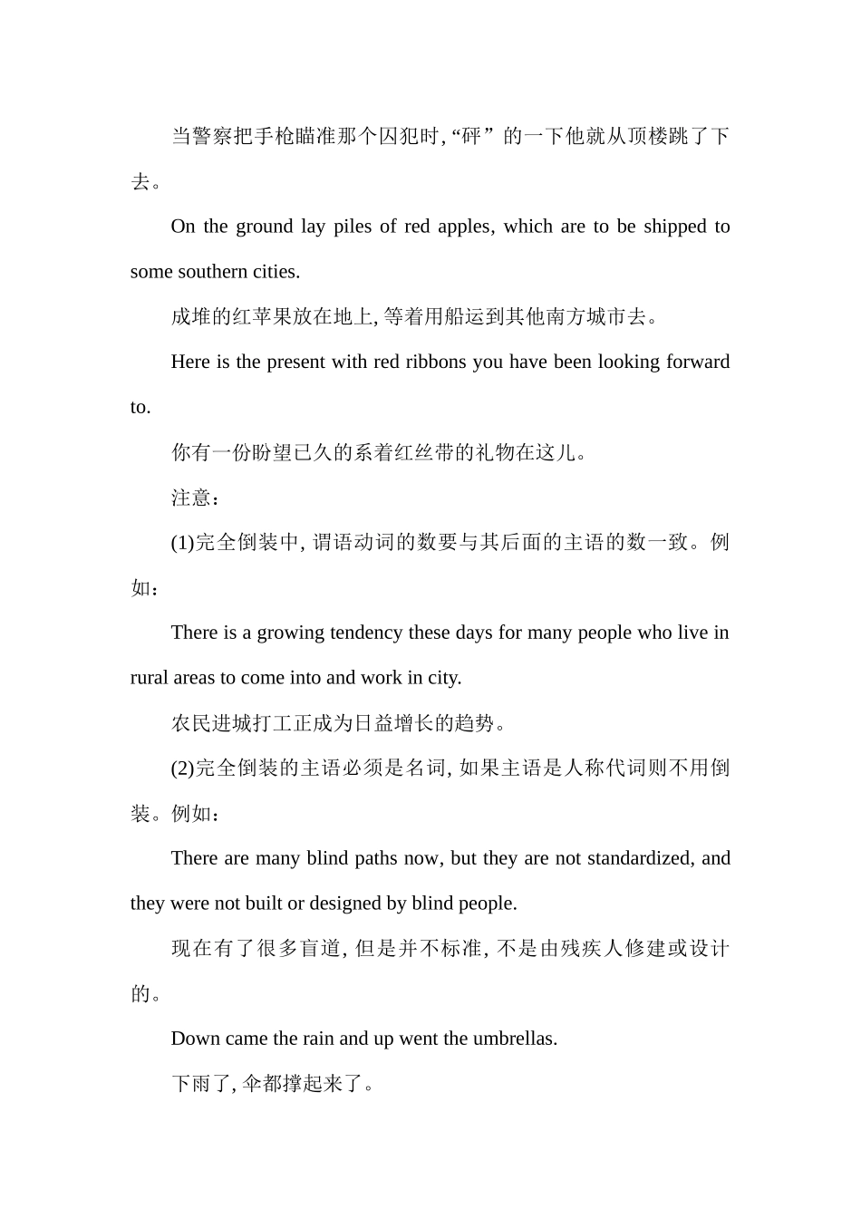 高中英语基础语法汇编 chapter 15 倒装句讲义.docx_第2页