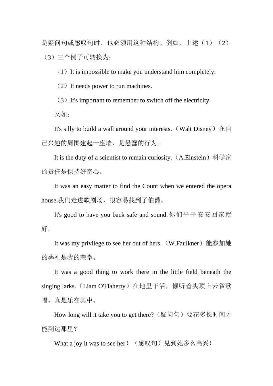 高中英语语法详解chapter 1 不定式  讲义.docx_第3页