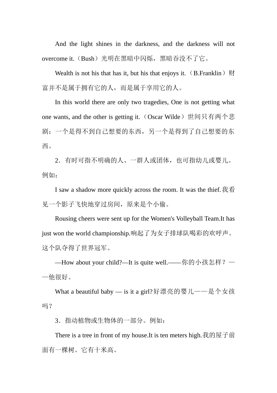 高中英语语法详解chapter 12 it的用法讲义.docx_第2页