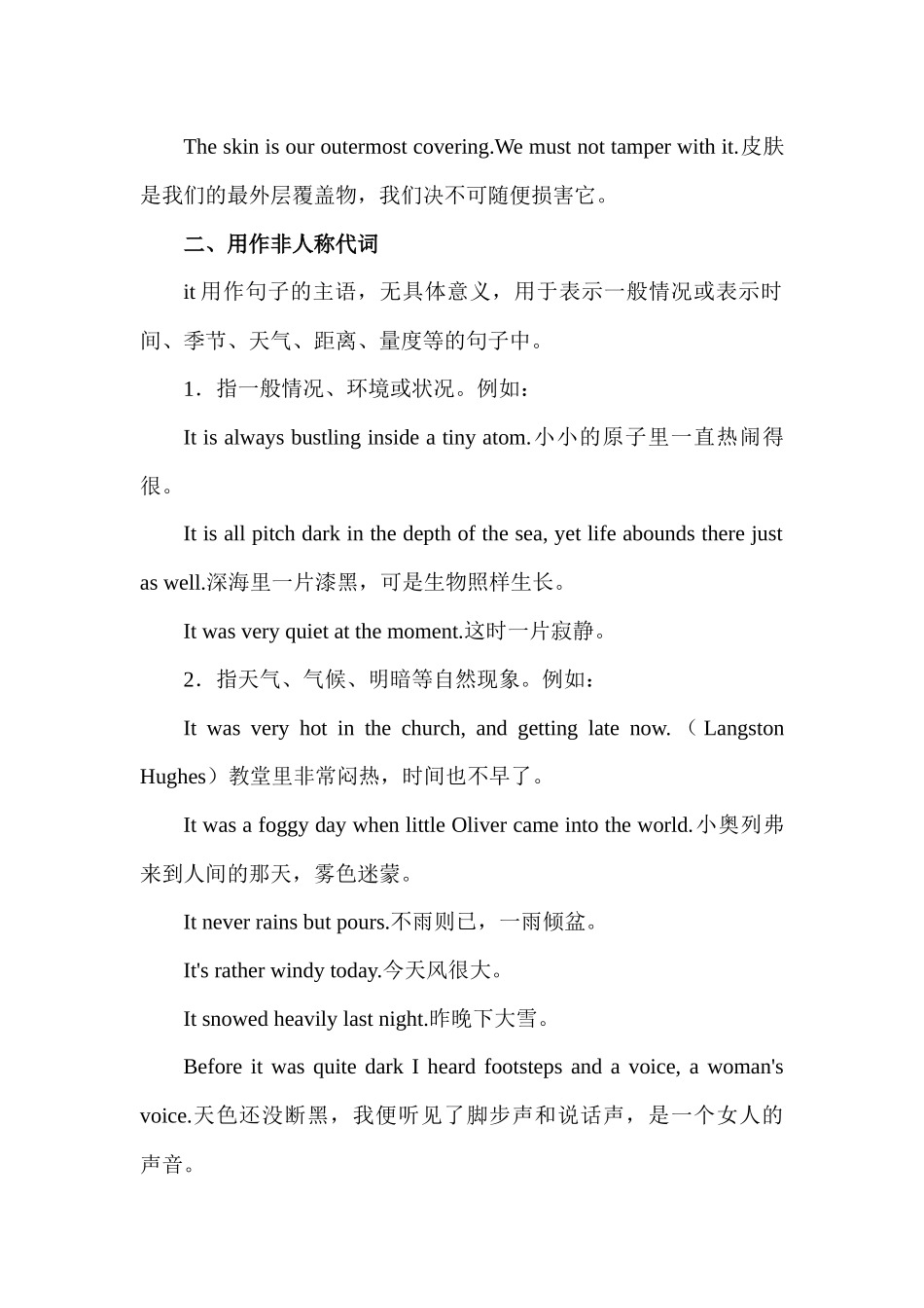 高中英语语法详解chapter 12 it的用法讲义.docx_第3页
