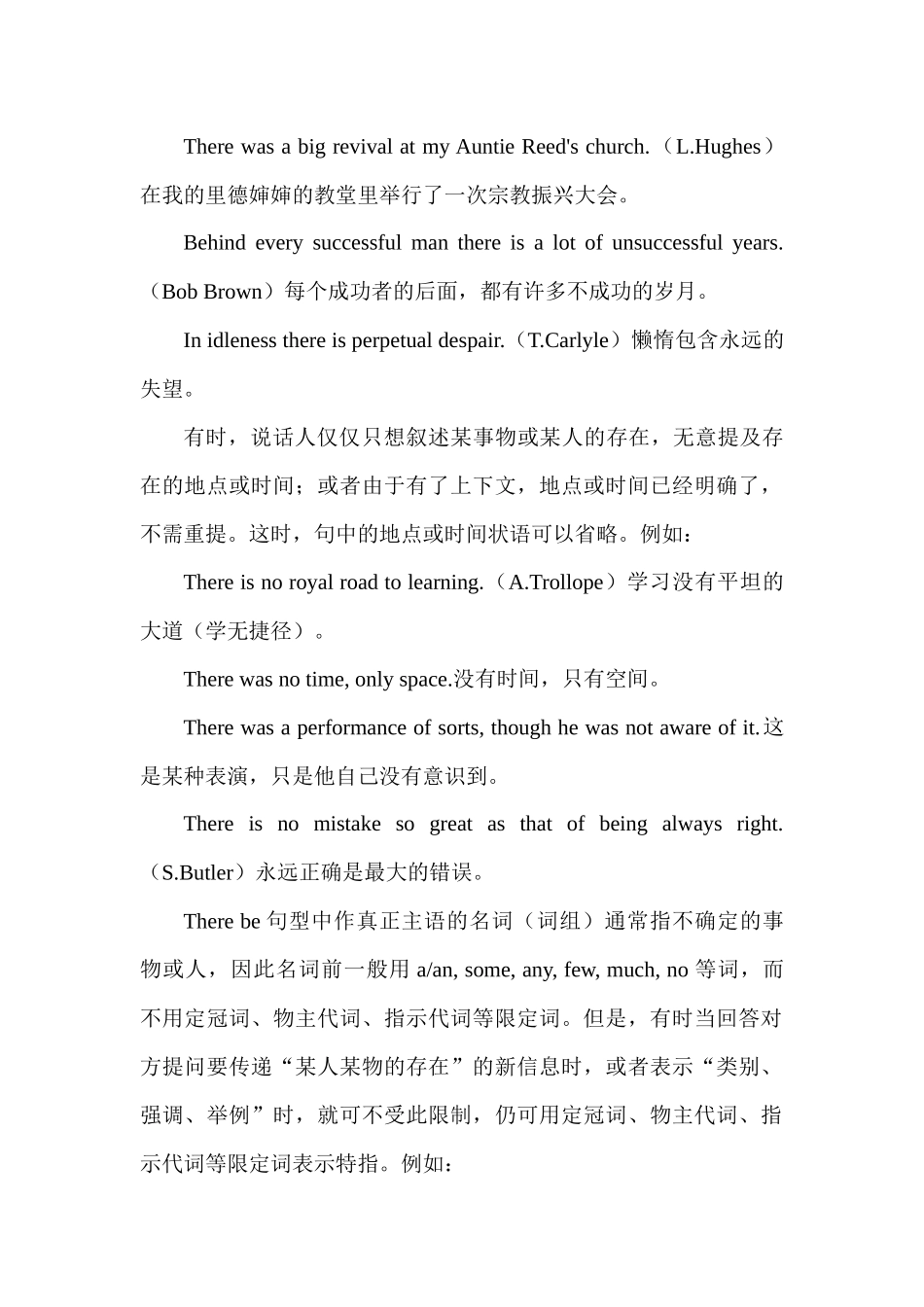 高中英语语法详解chapter 14 There be句型讲义.docx_第2页