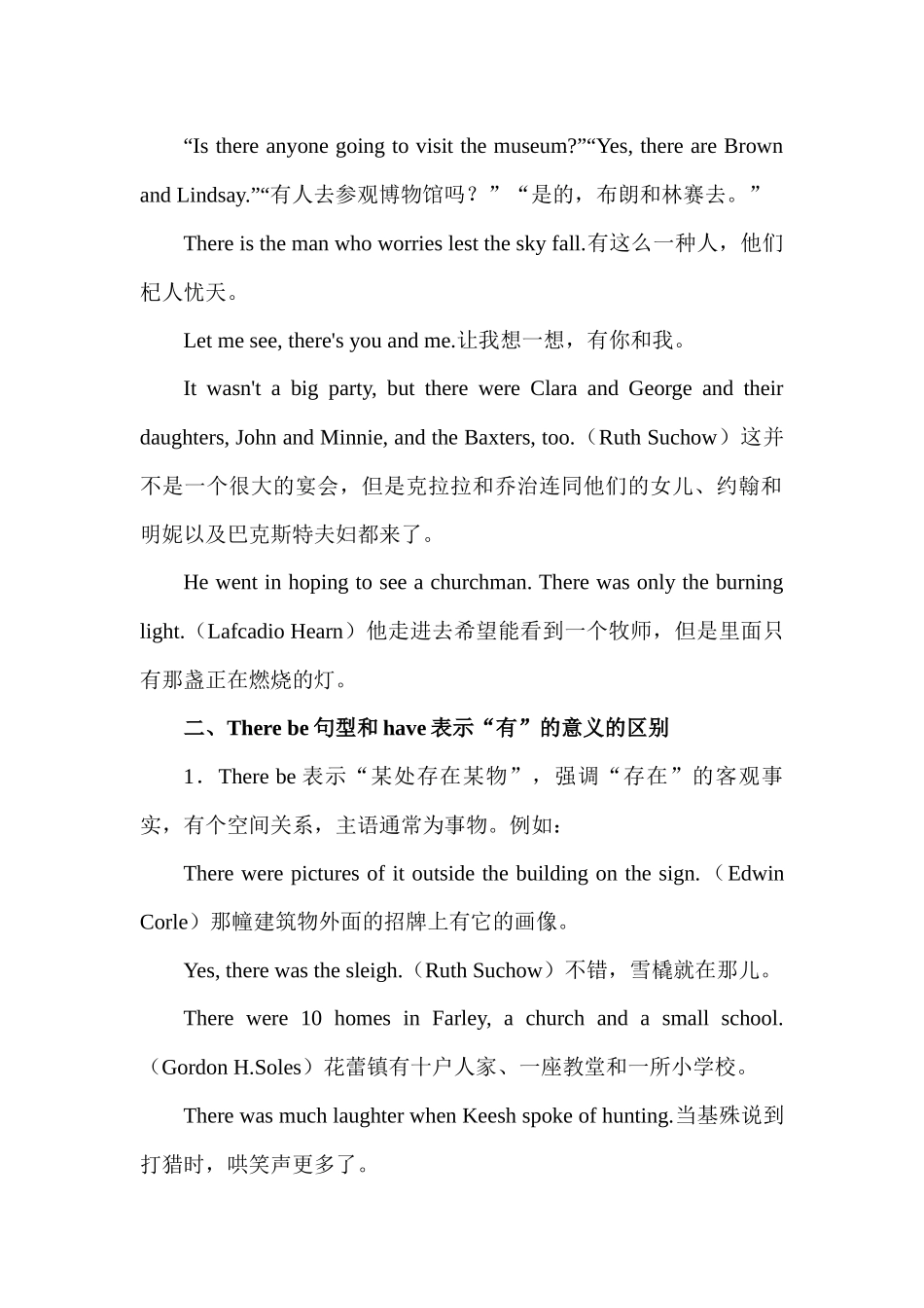 高中英语语法详解chapter 14 There be句型讲义.docx_第3页