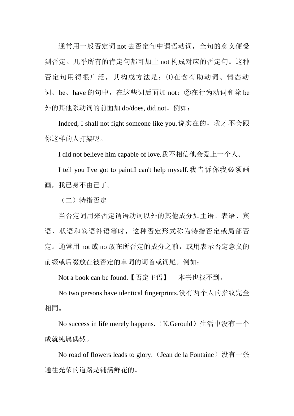 高中英语语法详解chapter 15 否定讲义.docx_第2页