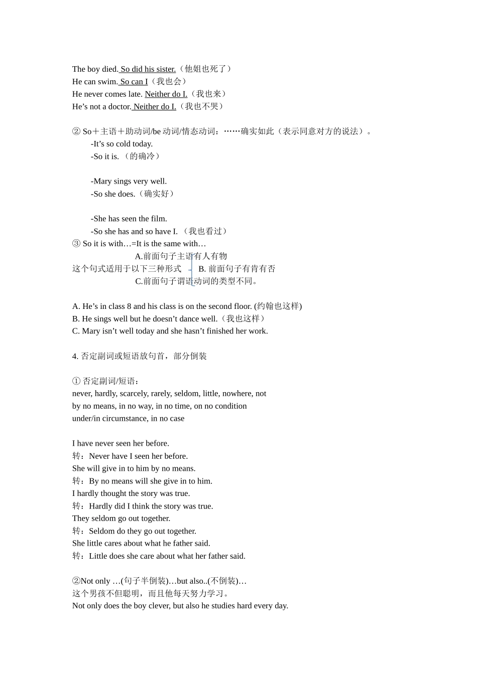 高中英语语法知识点总结-特殊句式-倒装 清单.docx_第3页