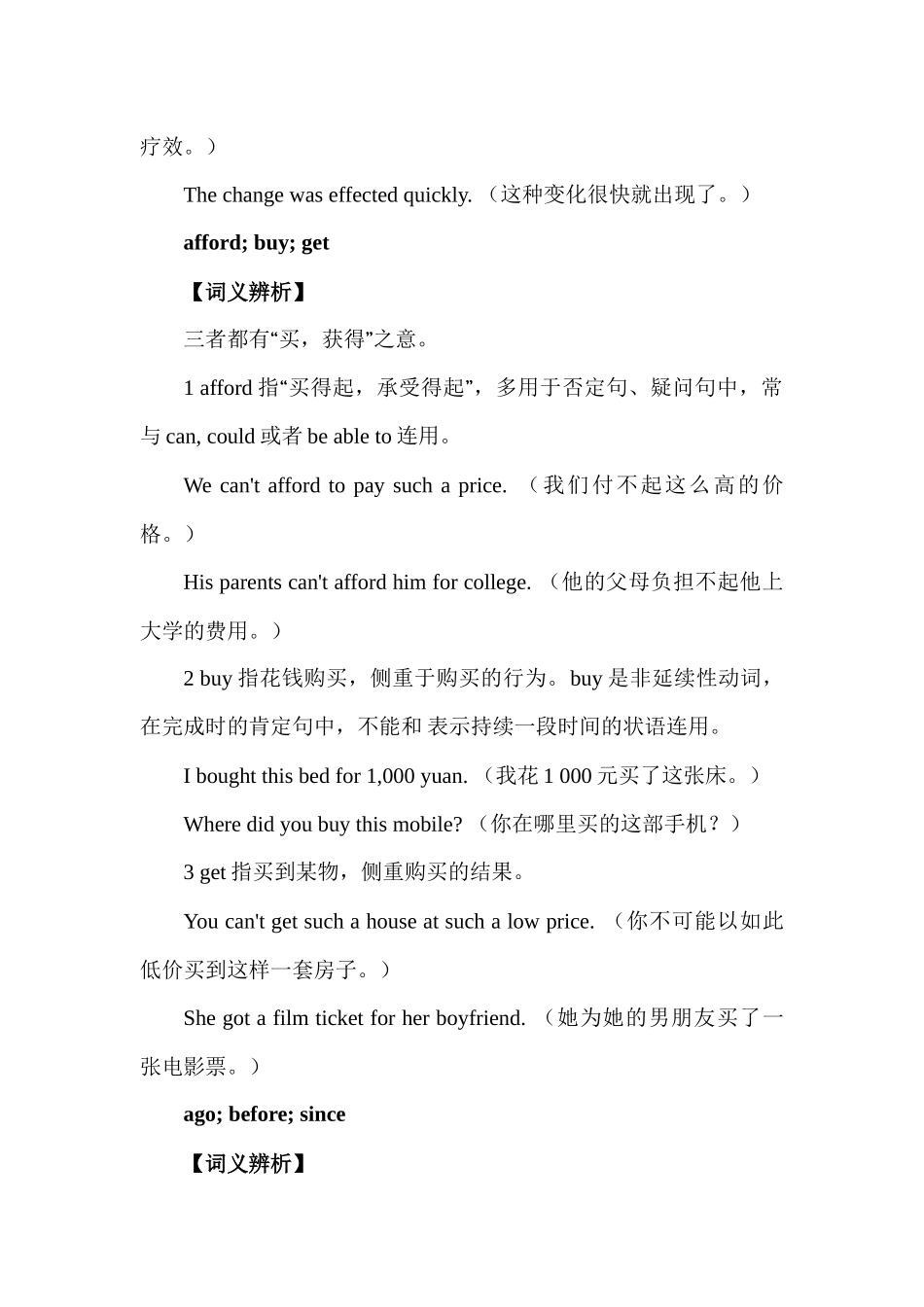 高中英语重难点词汇辨析汇总 Lesson 2 词汇 A2 讲义-20页.docx_第2页