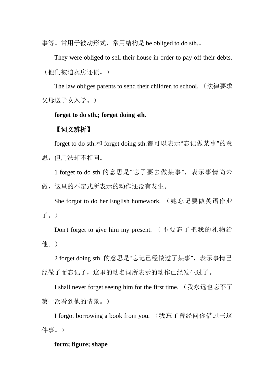 高中英语重难点词汇辨析汇总 Lesson 15 词汇 F2讲义-6页.docx_第2页