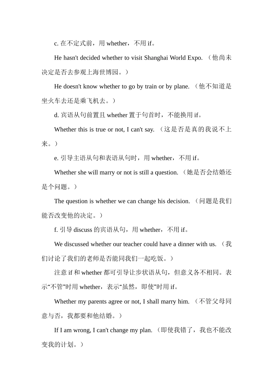 高中英语重难点词汇辨析汇总 Lesson 18 词汇 I讲义-23页.docx_第3页