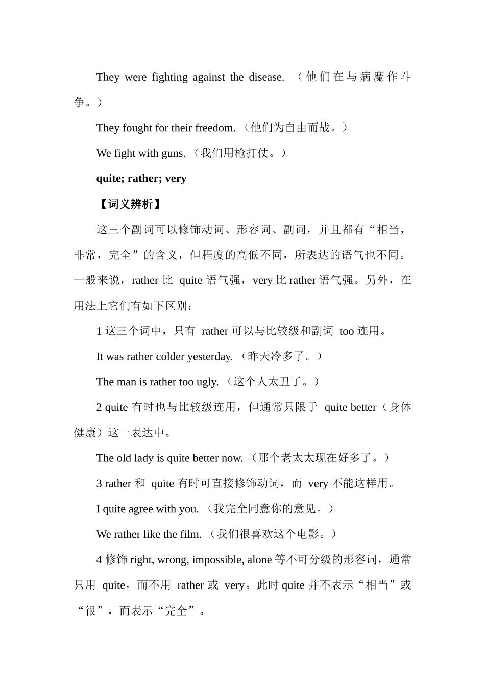 高中英语重难点词汇辨析汇总 Lesson 23 词汇 Q-R  讲义-16页.docx_第2页