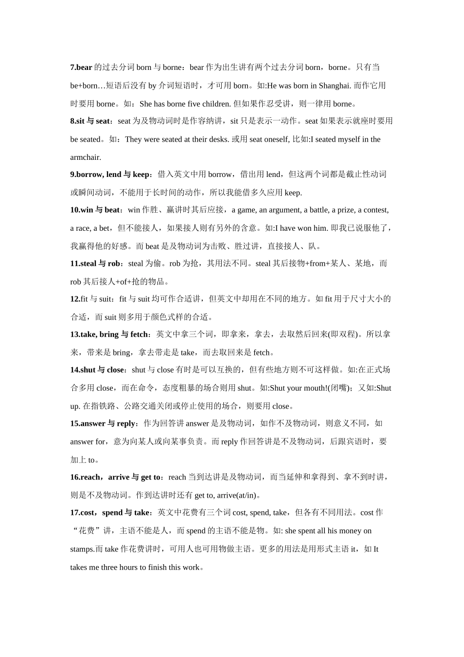 核心语法知识讲义06 动词与动词短语（精讲精练）（学生版）.docx_第3页