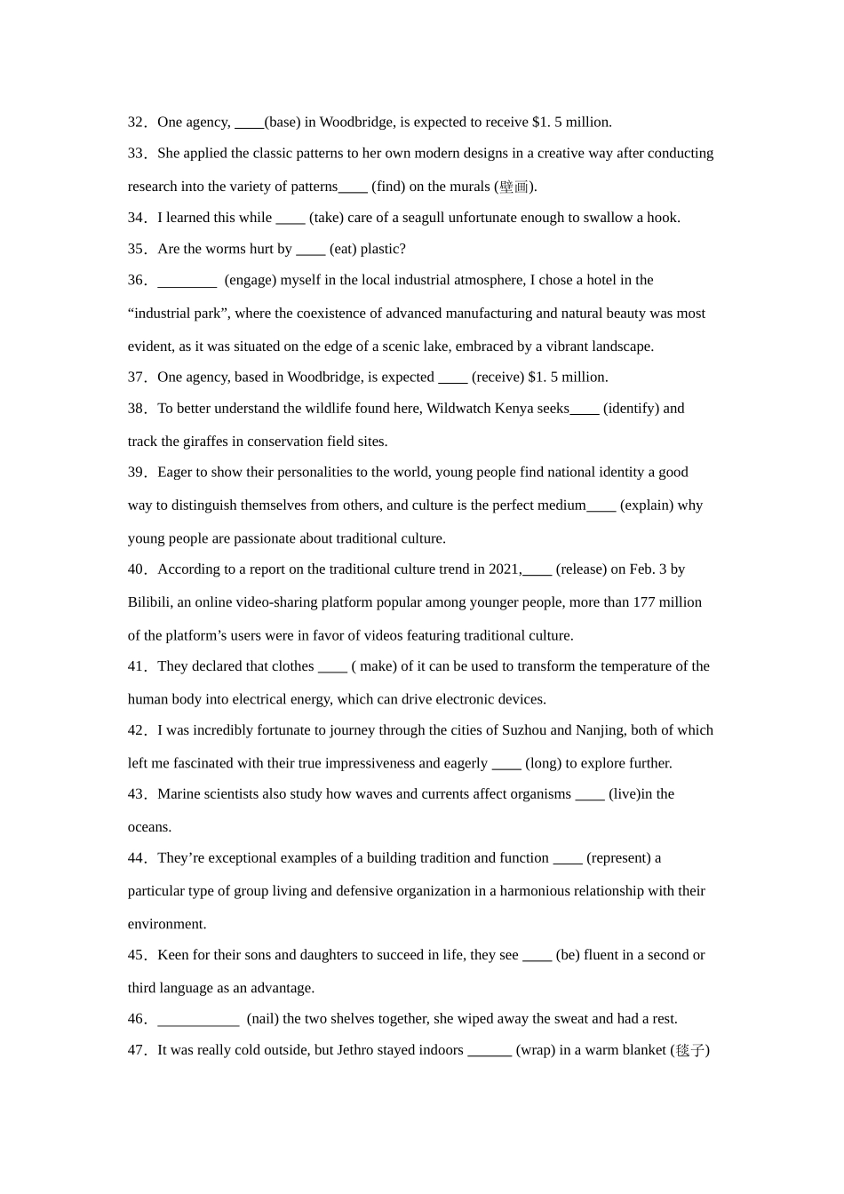 核心语法知识讲义15 语法综合测试(一)(学生版).docx_第3页