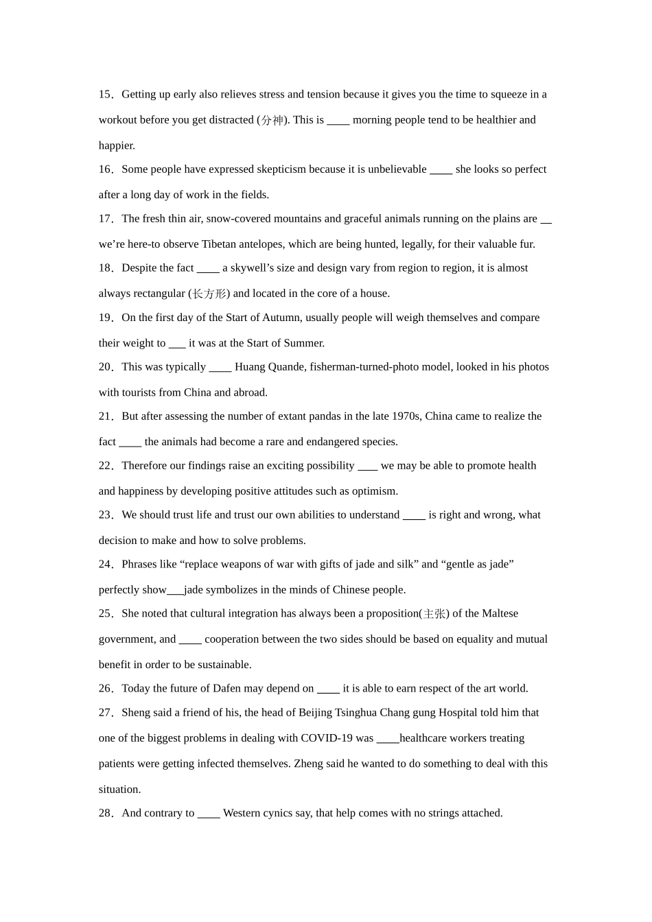 核心语法知识讲义16 语法综合测试(二)(学生版).docx_第2页