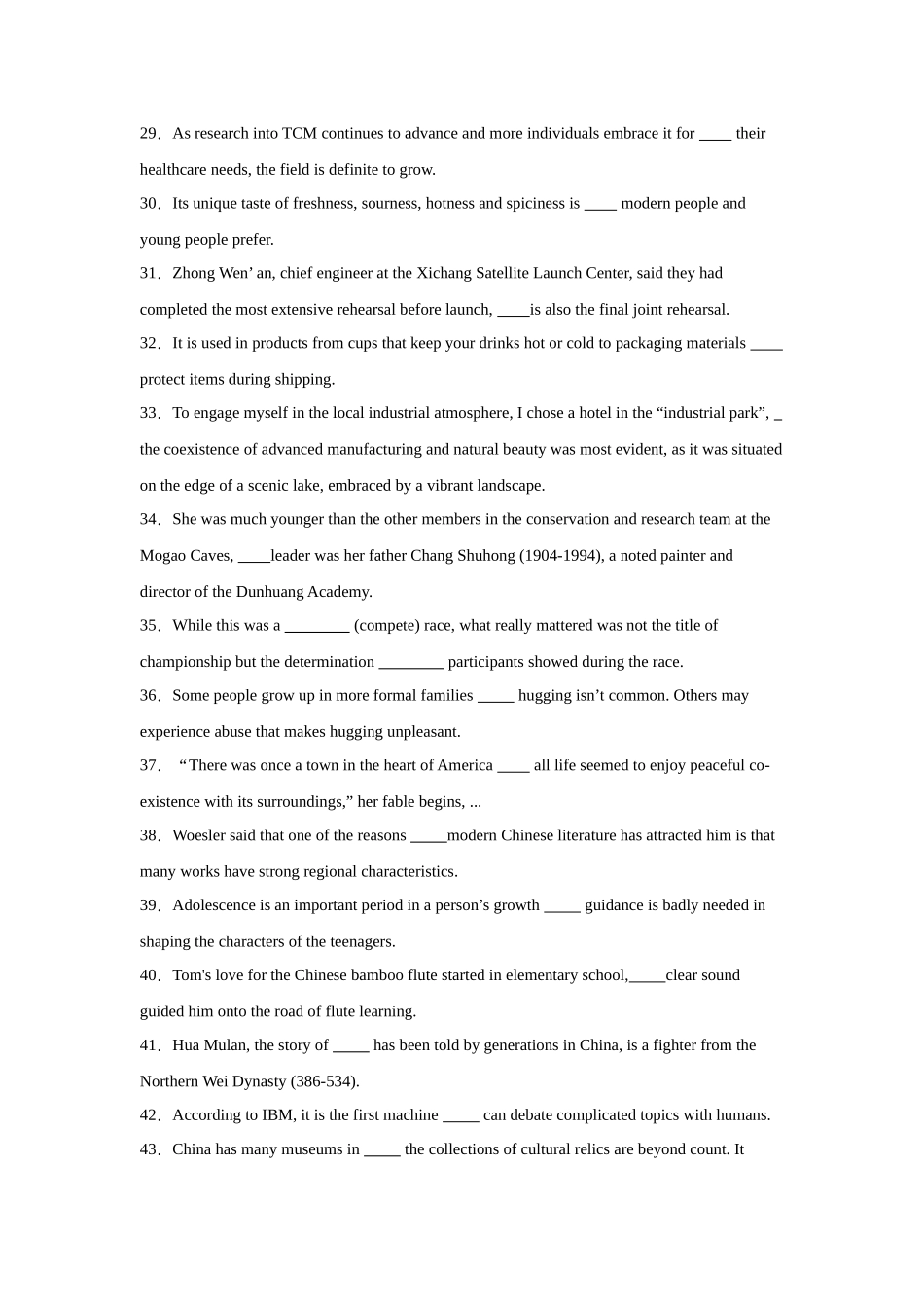 核心语法知识讲义16 语法综合测试(二)(学生版).docx_第3页