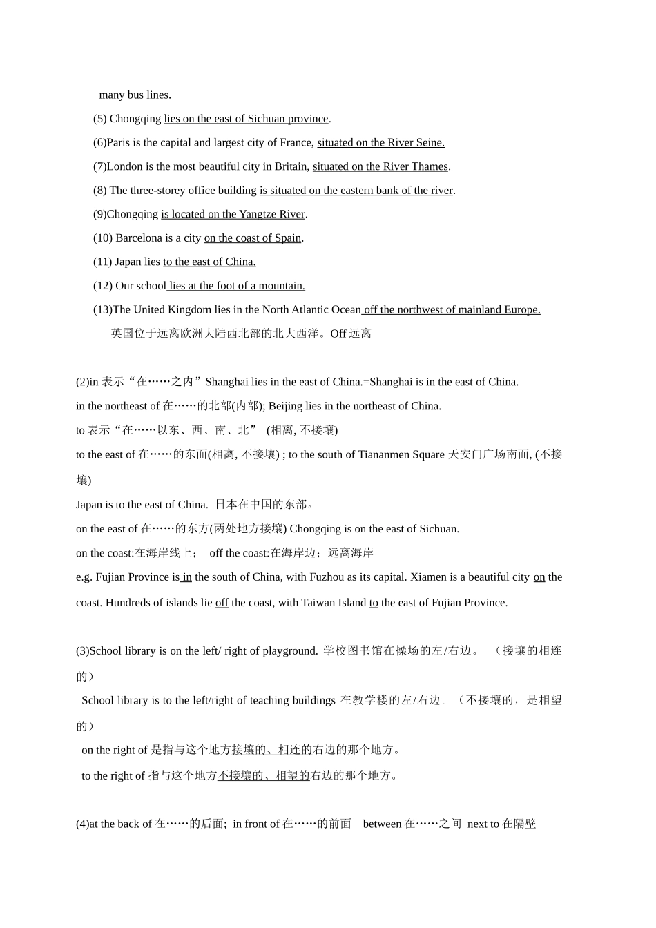 话题03 场所、城市、国家及方位介绍-«备战高考英语24个话题作文满分突破» 真题讲解与变式操练系列学案.docx_第3页