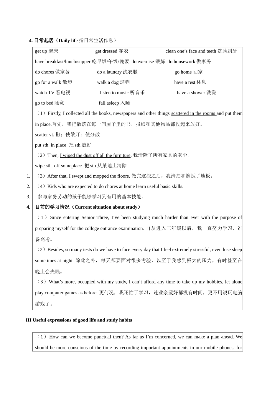 话题05 日常活动-«备战高考英语24个话题作文满分突破» 真题讲解与变式操练系列学案.docx_第3页