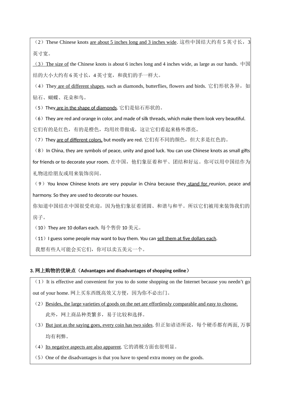 话题11 购物-«备战高考英语24个话题作文满分突破» 真题讲解与变式操练系列学案.docx_第3页