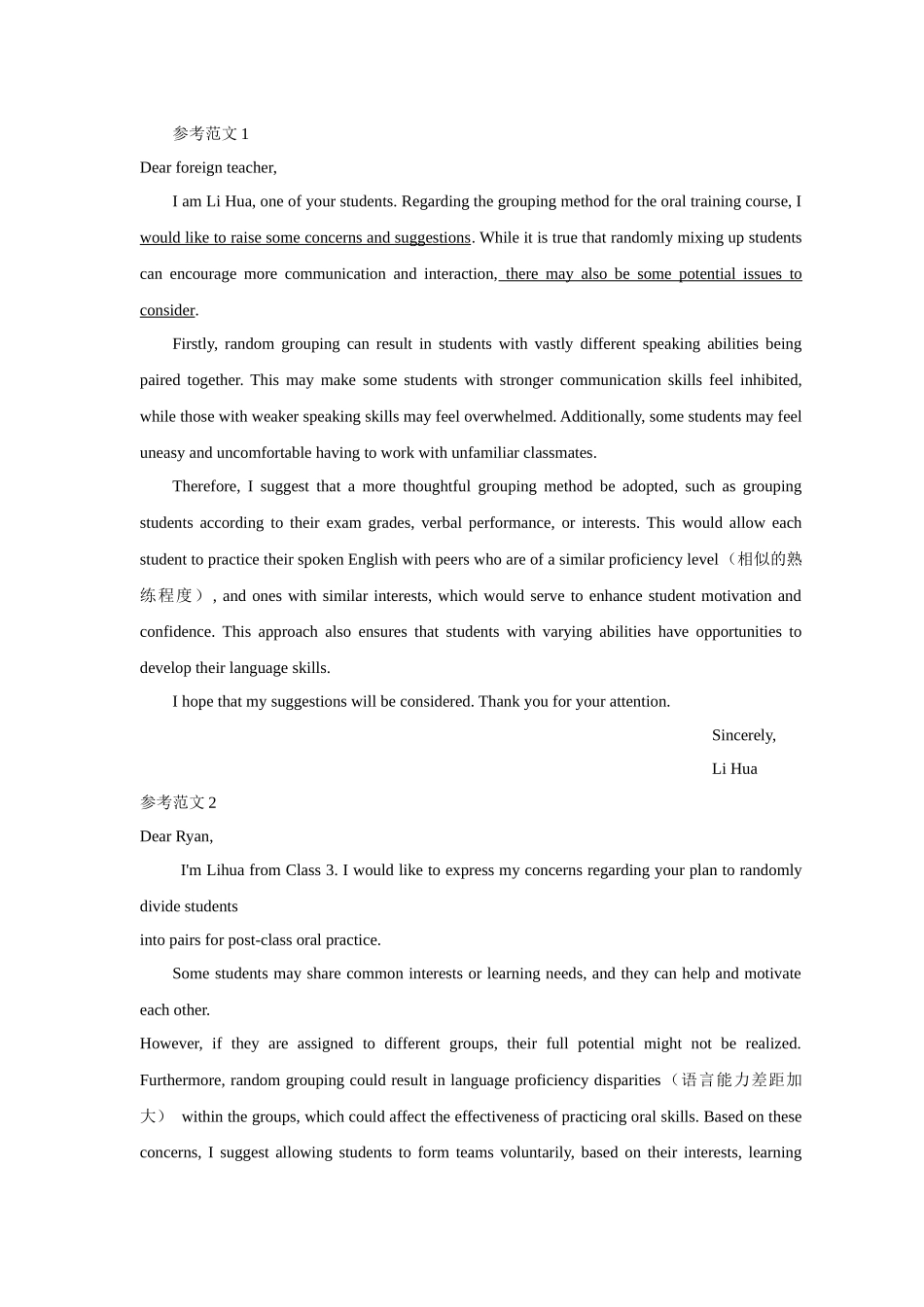 话题16 语言学习-«备战高考英语24个话题作文满分突破» 真题讲解与变式操练系列学案.docx_第3页