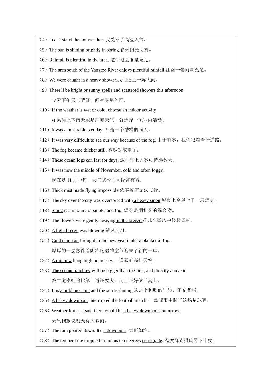 话题17 季节和天气-«备战高考英语24个话题作文满分突破» 真题讲解与变式操练系列学案.docx_第2页