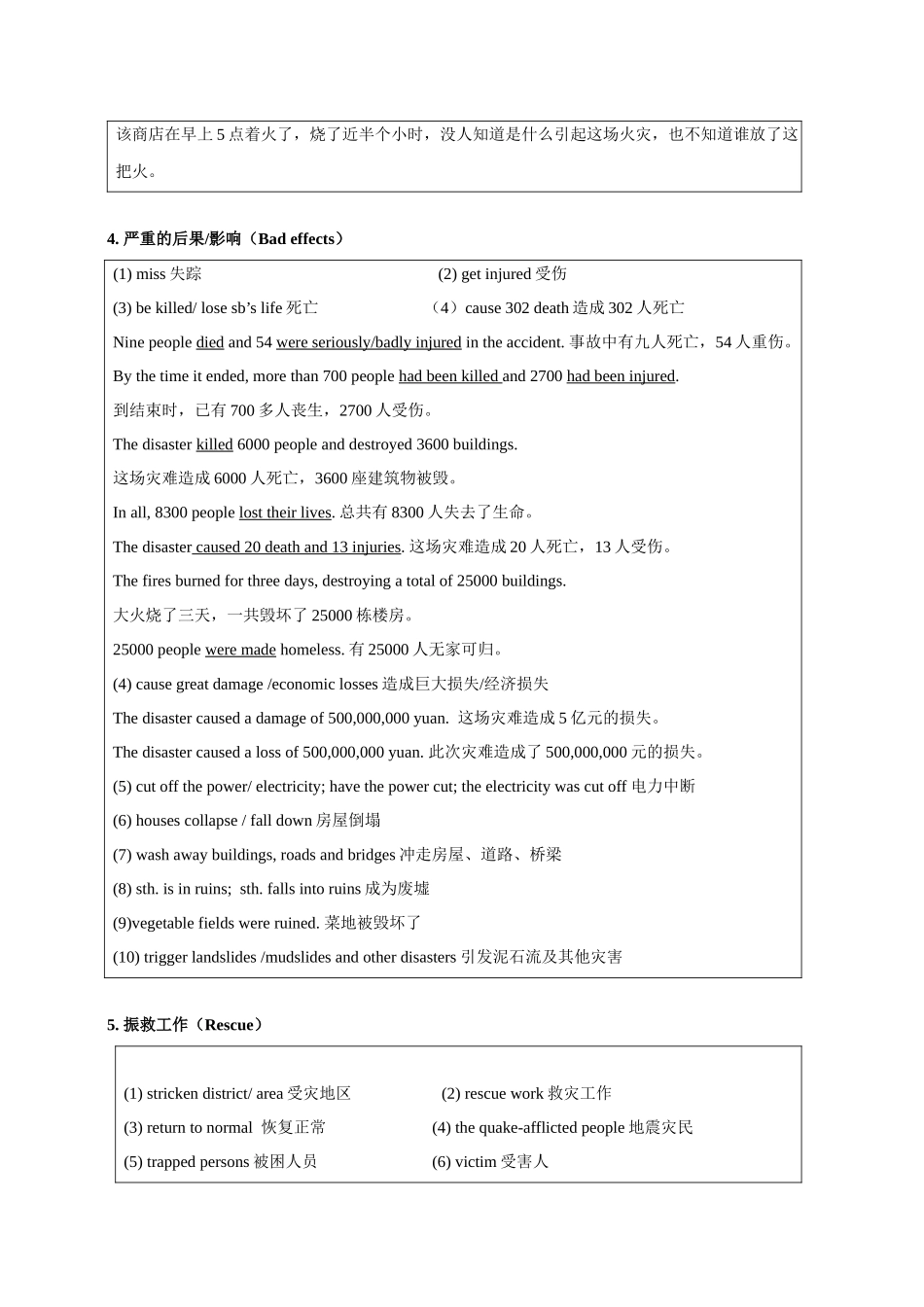 话题18 自然-«备战高考英语24个话题作文满分突破» 真题讲解与变式操练系列学案.docx_第3页