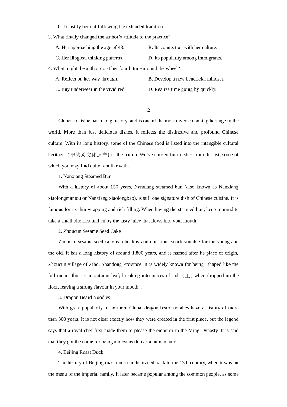 话题拓展01.中国文化中的“龙”元素(原卷版).docx_第2页