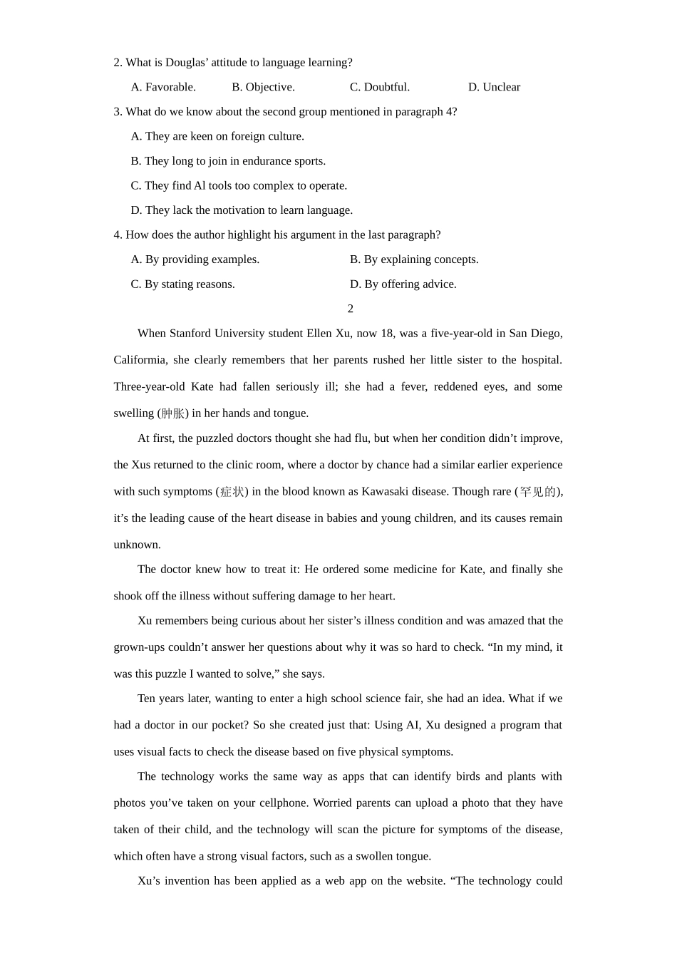 话题拓展02.人工智能(原卷版).docx_第2页