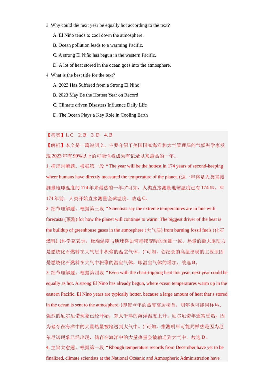 话题拓展03.气候变化(解析版).docx_第2页