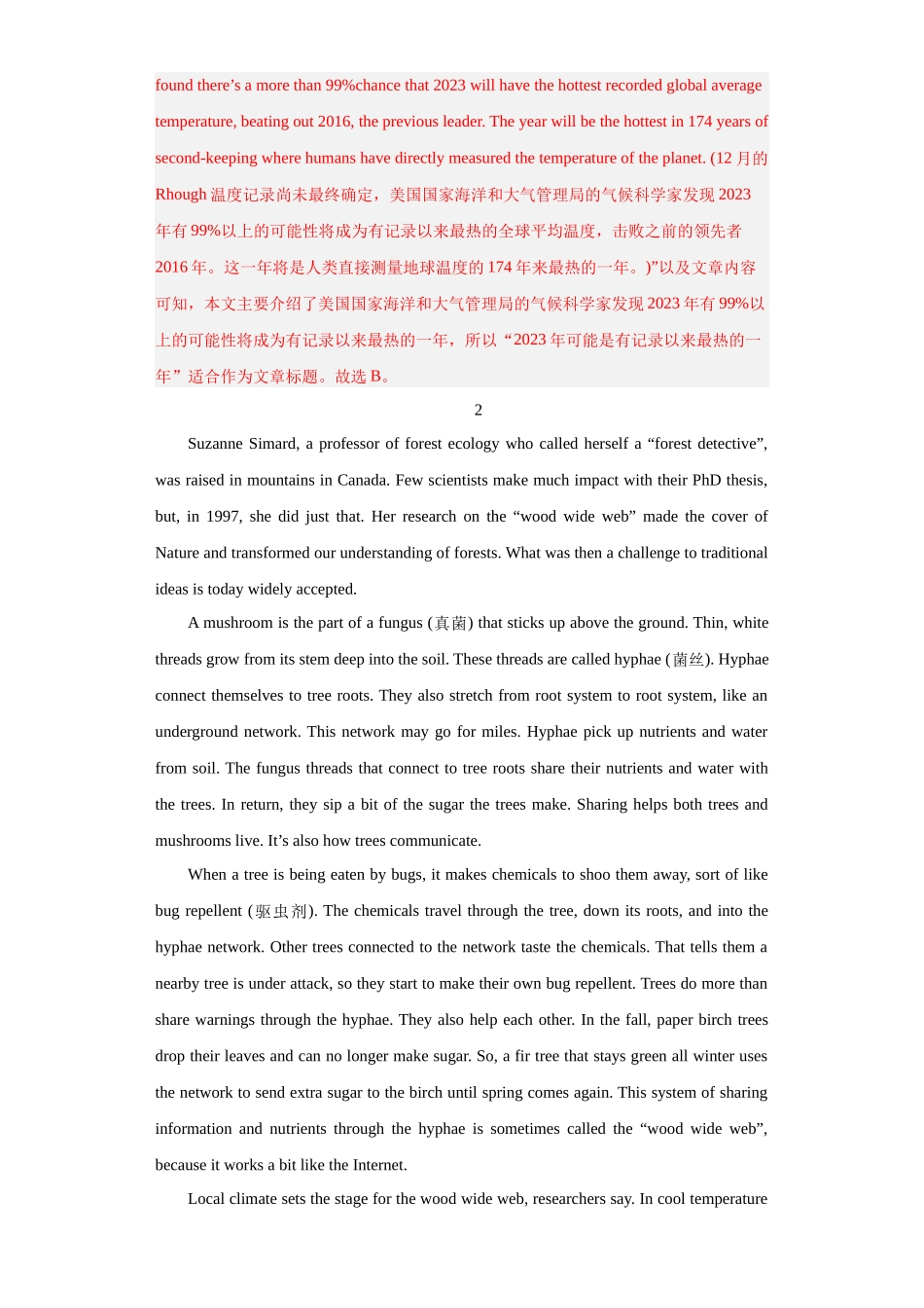 话题拓展03.气候变化(解析版).docx_第3页