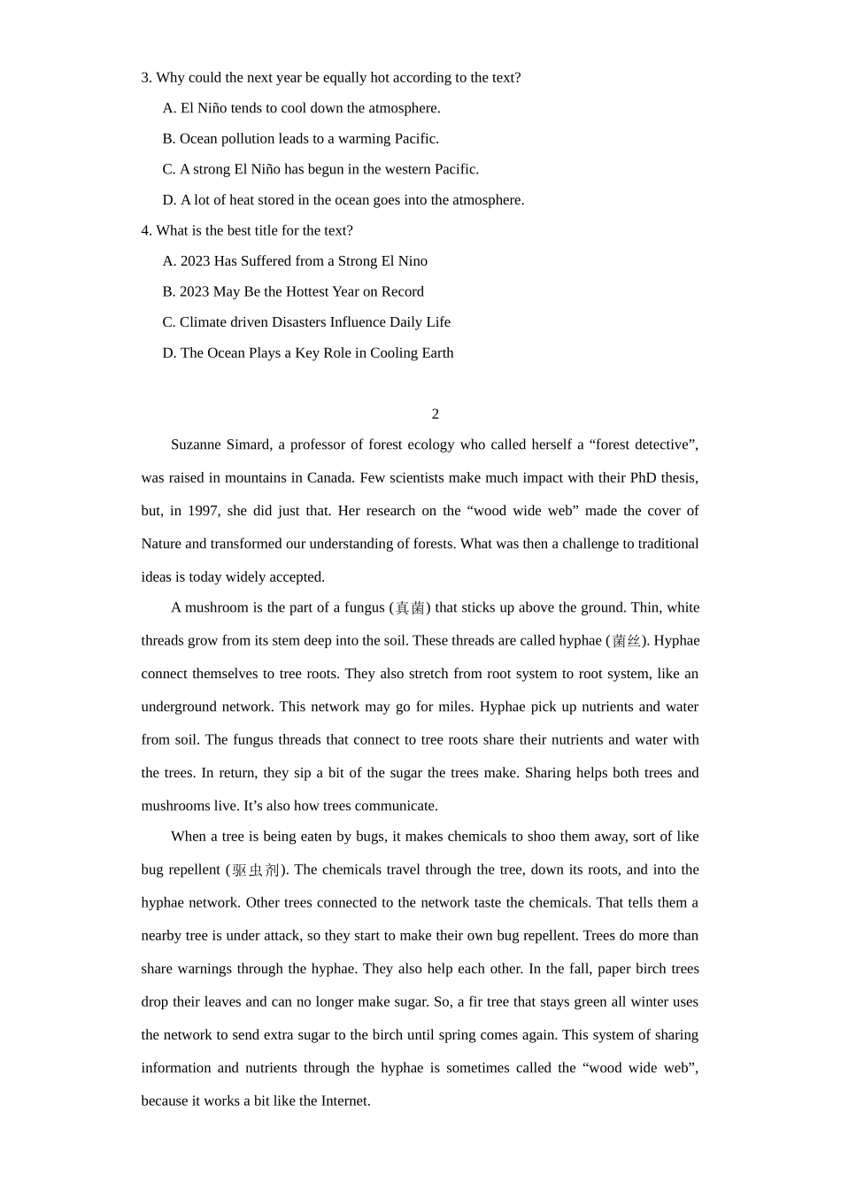 话题拓展03.气候变化(原卷版).docx_第2页