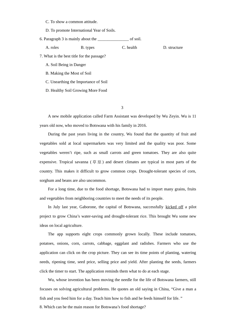 话题拓展04.食品安全(原卷版).docx_第3页