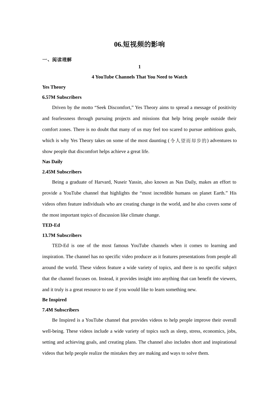 话题拓展06.短视频的影响(解析版).docx_第1页